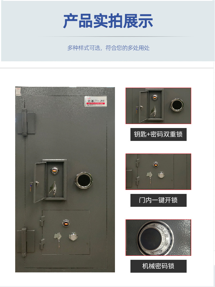 GA/T73-2015機械防盜鎖金庫門廠家